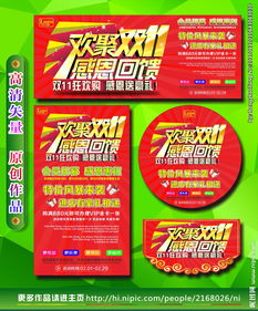 廣告設計的視覺盛宴 從專題圖庫到高效下載與制作