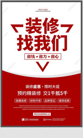 紅動(dòng)中國(guó) 打造卓越的公司宣傳廣告圖片與設(shè)計(jì)素材