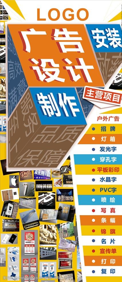 廣告店宣傳海報圖片素材與制作全攻略